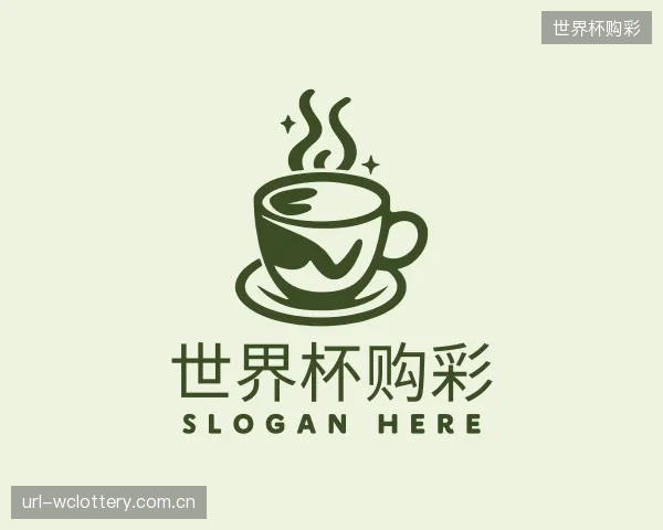 解读世界杯购彩公司